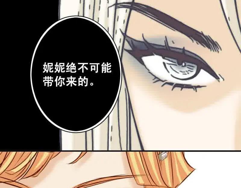 复仇要冷冷端上 - 第371话 门票 - 第3张图