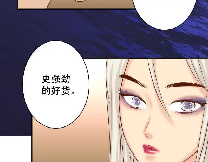 复仇要冷冷端上 - 第371话 门票 - 第75张图