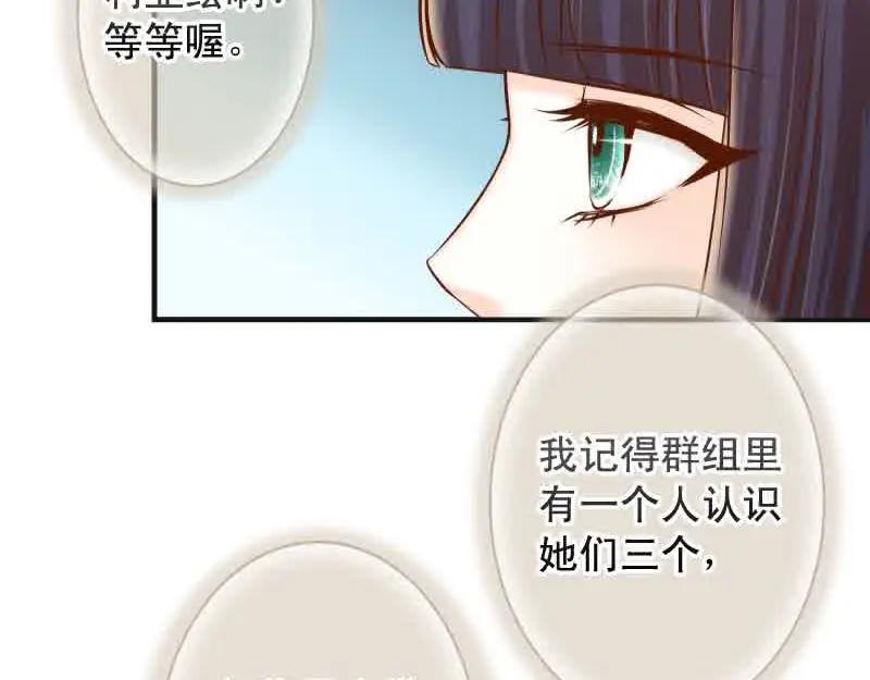 复仇要冷冷端上 - 第371话 门票 - 第68张图