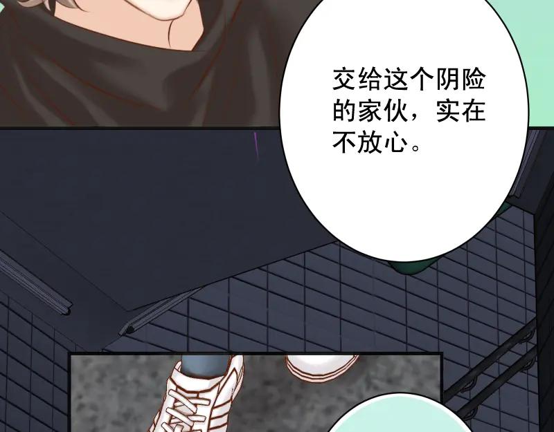 复仇要冷冷端上 - 第371话 门票 - 第50张图