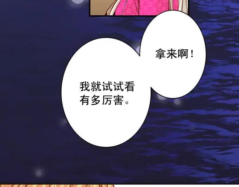 复仇要冷冷端上 - 第371话 门票 - 第81张图