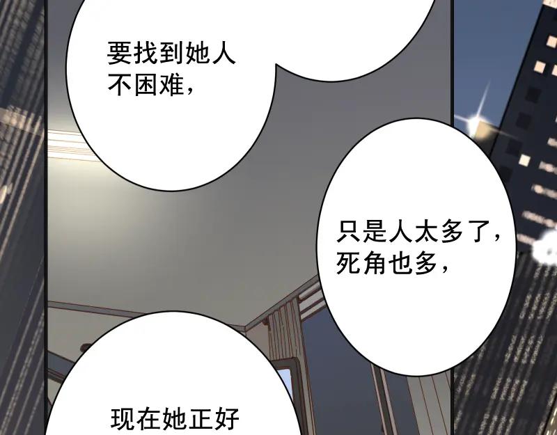 复仇要冷冷端上 - 第371话 门票 - 第48张图