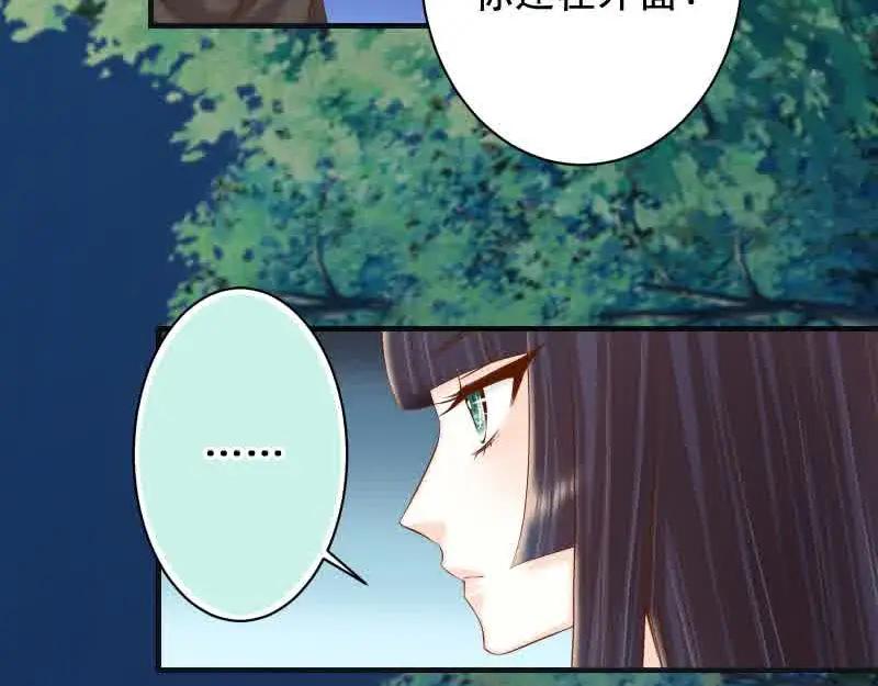 复仇要冷冷端上 - 第371话 门票 - 第57张图