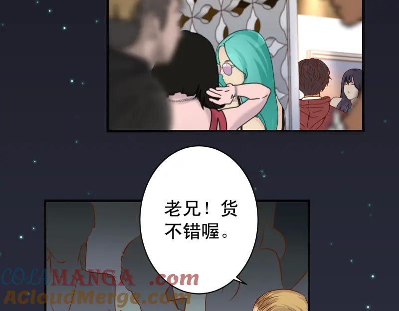 复仇要冷冷端上 - 第371话 门票 - 第34张图