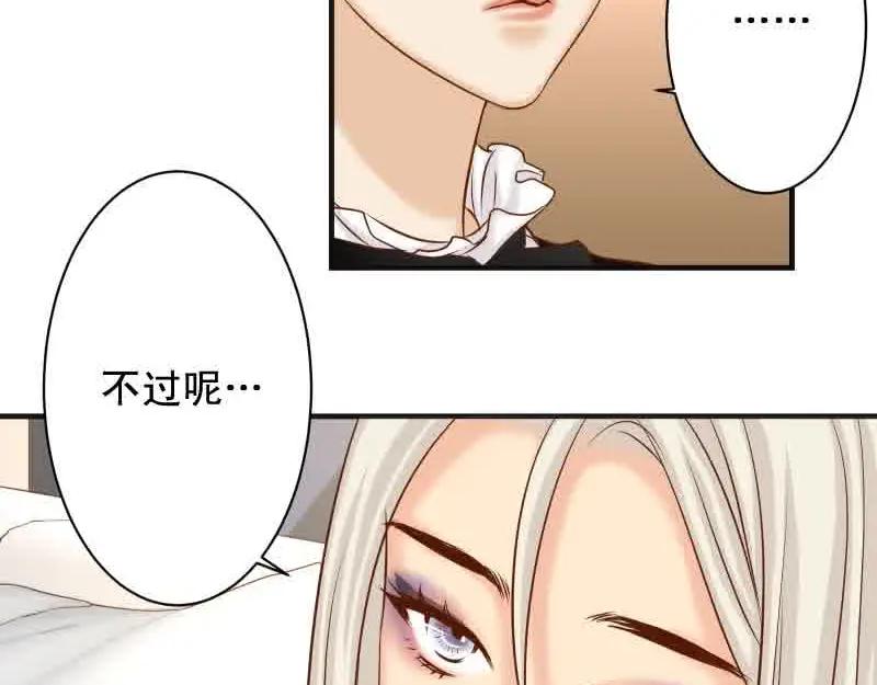 复仇要冷冷端上 - 第371话 门票 - 第21张图