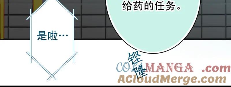 复仇要冷冷端上 - 第371话 门票 - 第55张图