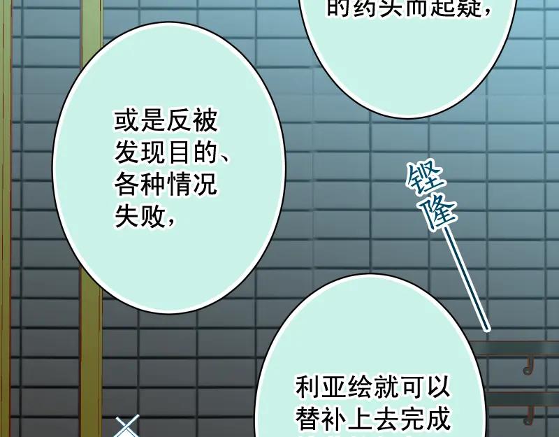 复仇要冷冷端上 - 第371话 门票 - 第54张图