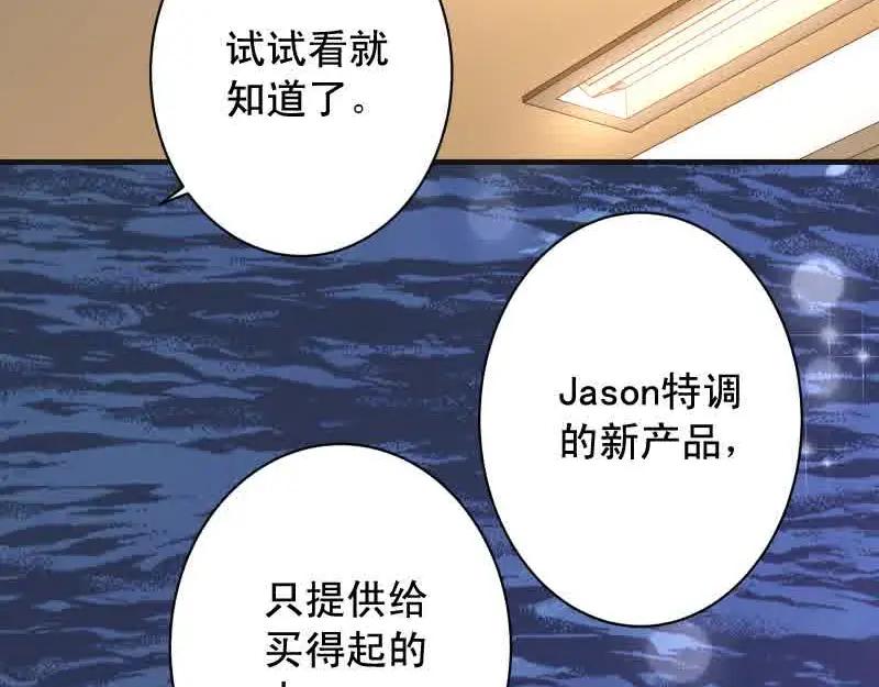 复仇要冷冷端上 - 第371话 门票 - 第78张图