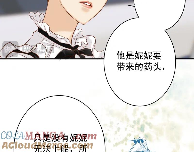 复仇要冷冷端上 - 第371话 门票 - 第43张图