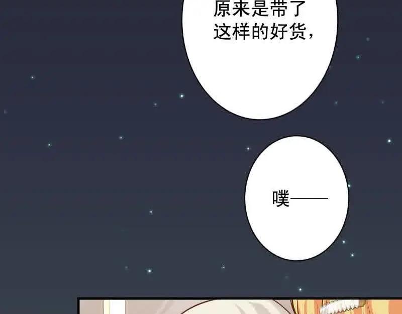 复仇要冷冷端上 - 第371话 门票 - 第11张图