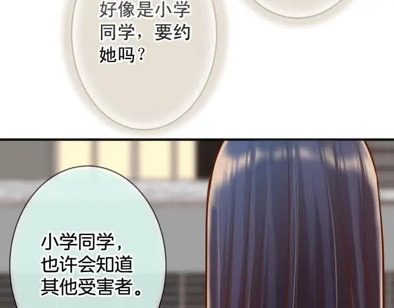 复仇要冷冷端上 - 第371话 门票 - 第69张图