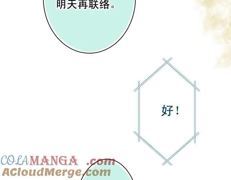 复仇要冷冷端上 - 第371话 门票 - 第64张图