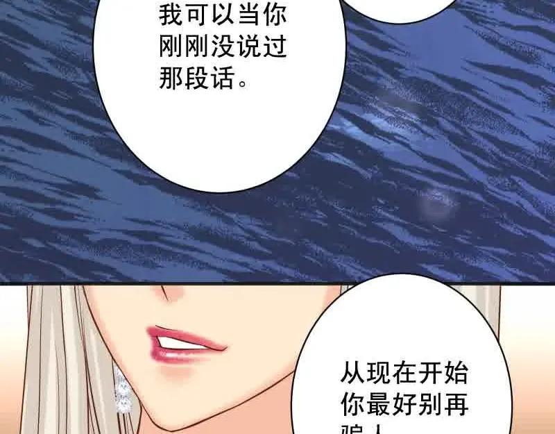 复仇要冷冷端上 - 第371话 门票 - 第23张图