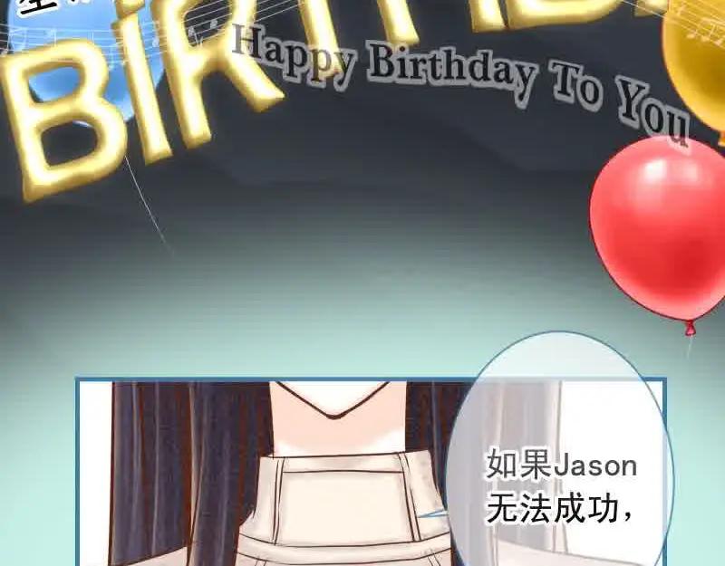 复仇要冷冷端上 - 第372话 趁乱 - 第78张图