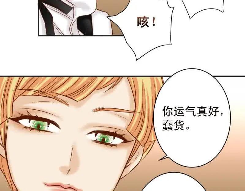 复仇要冷冷端上 - 第372话 趁乱 - 第6张图