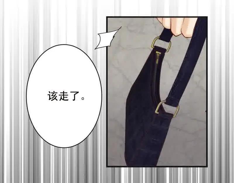 复仇要冷冷端上 - 第372话 趁乱 - 第8张图