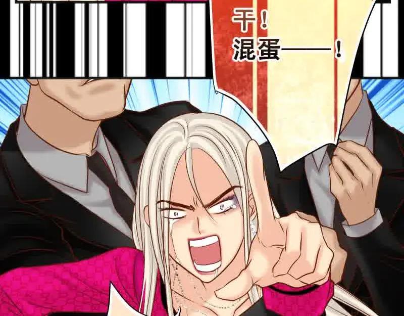 复仇要冷冷端上 - 第372话 趁乱 - 第44张图