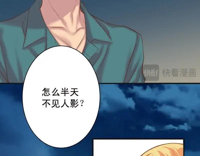 复仇要冷冷端上 - 第372话 趁乱 - 第35张图