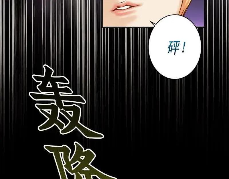 复仇要冷冷端上 - 第372话 趁乱 - 第51张图