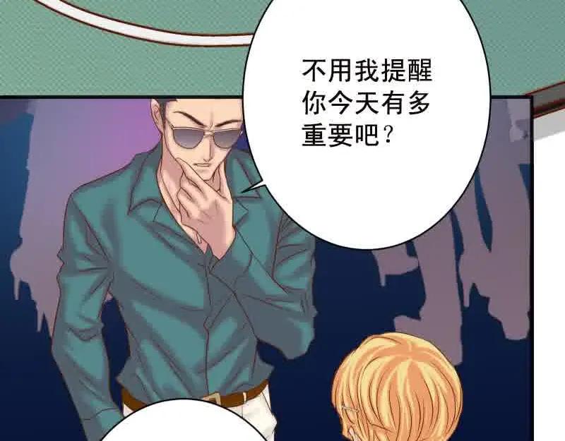 复仇要冷冷端上 - 第372话 趁乱 - 第38张图