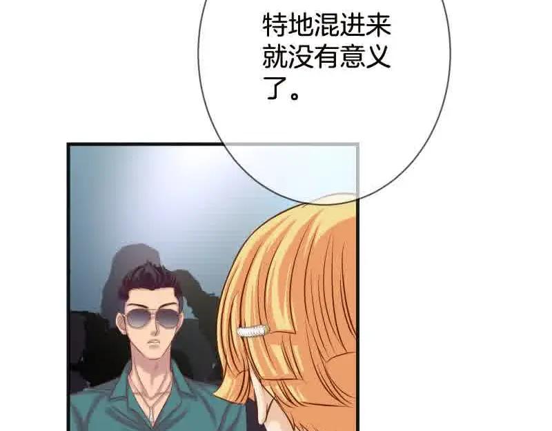 复仇要冷冷端上 - 第372话 趁乱 - 第33张图