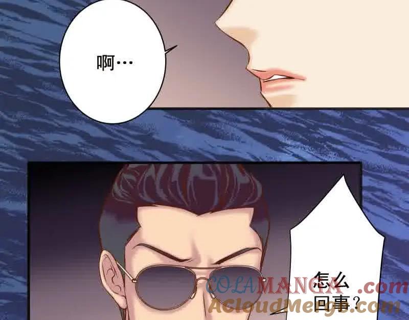 复仇要冷冷端上 - 第372话 趁乱 - 第46张图