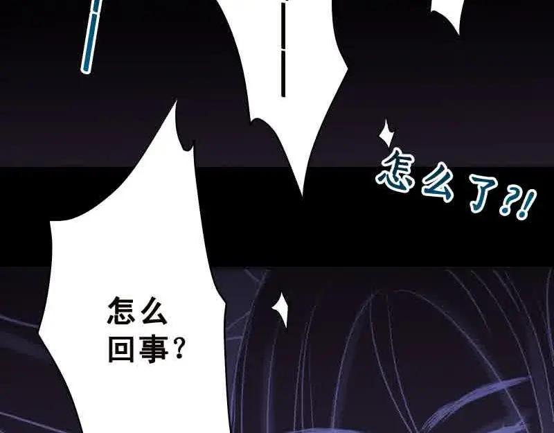 复仇要冷冷端上 - 第372话 趁乱 - 第54张图