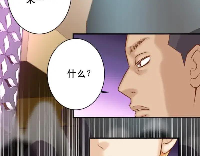 复仇要冷冷端上 - 第372话 趁乱 - 第50张图