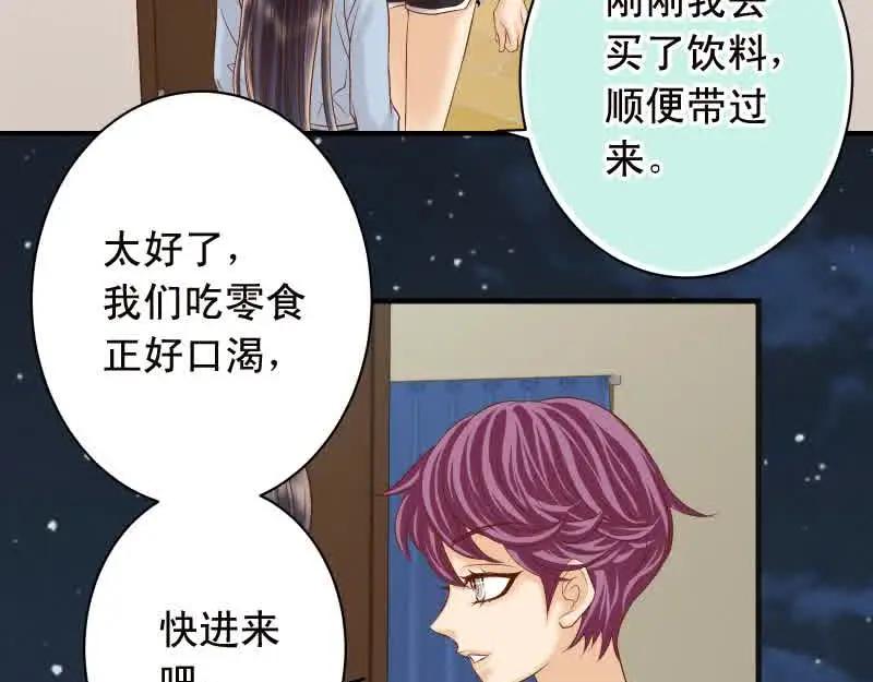 复仇要冷冷端上 - 第372话 趁乱 - 第93张图