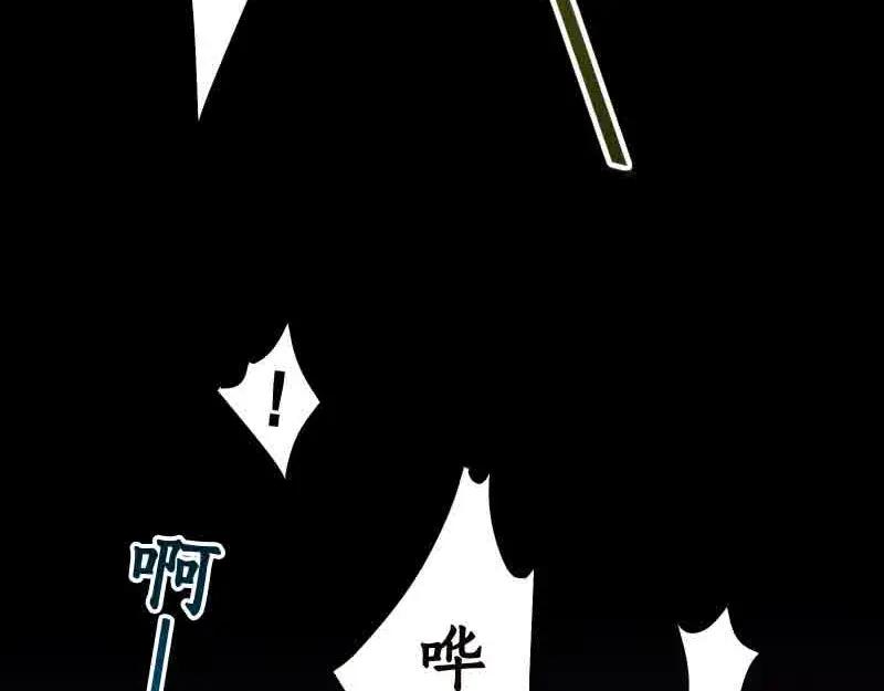 复仇要冷冷端上 - 第372话 趁乱 - 第53张图