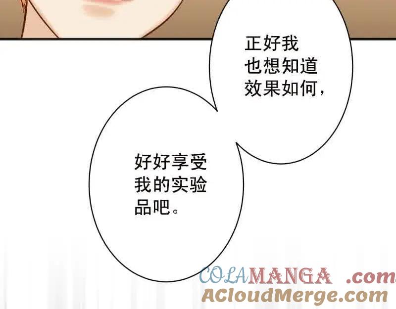 复仇要冷冷端上 - 第372话 趁乱 - 第7张图