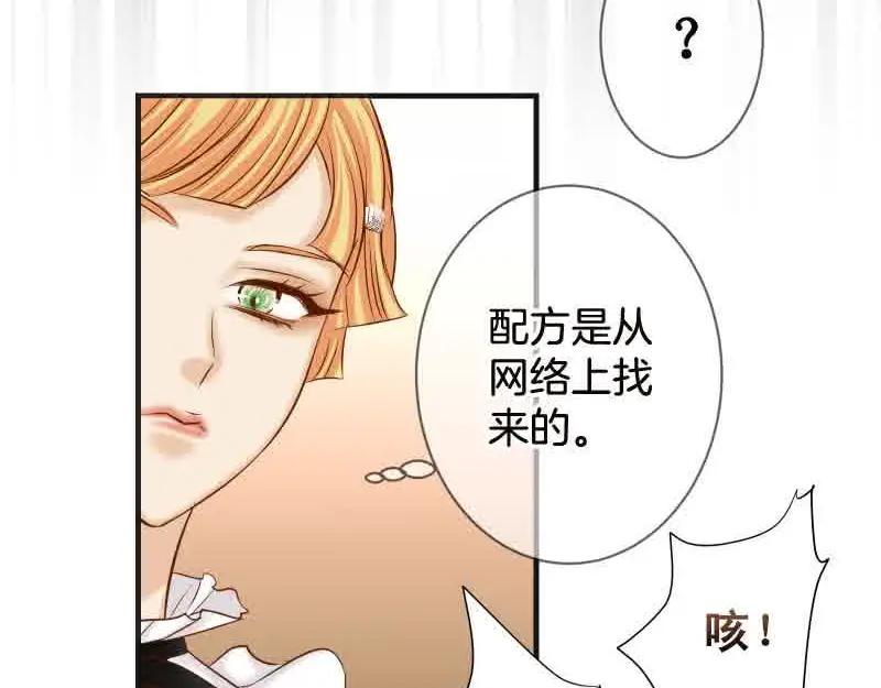 复仇要冷冷端上 - 第372话 趁乱 - 第5张图