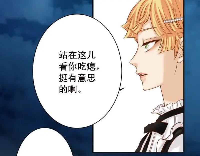 复仇要冷冷端上 - 第372话 趁乱 - 第36张图