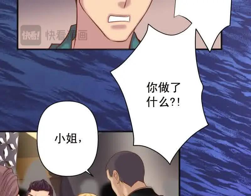 复仇要冷冷端上 - 第372话 趁乱 - 第47张图