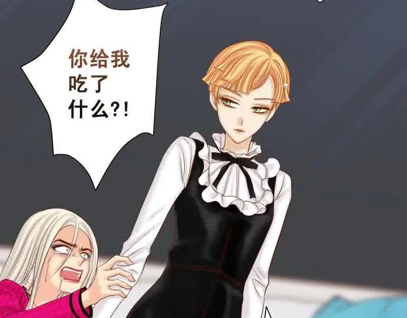 复仇要冷冷端上 - 第372话 趁乱 - 第12张图