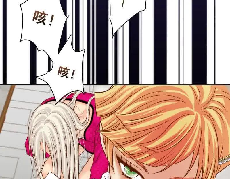 复仇要冷冷端上 - 第372话 趁乱 - 第18张图