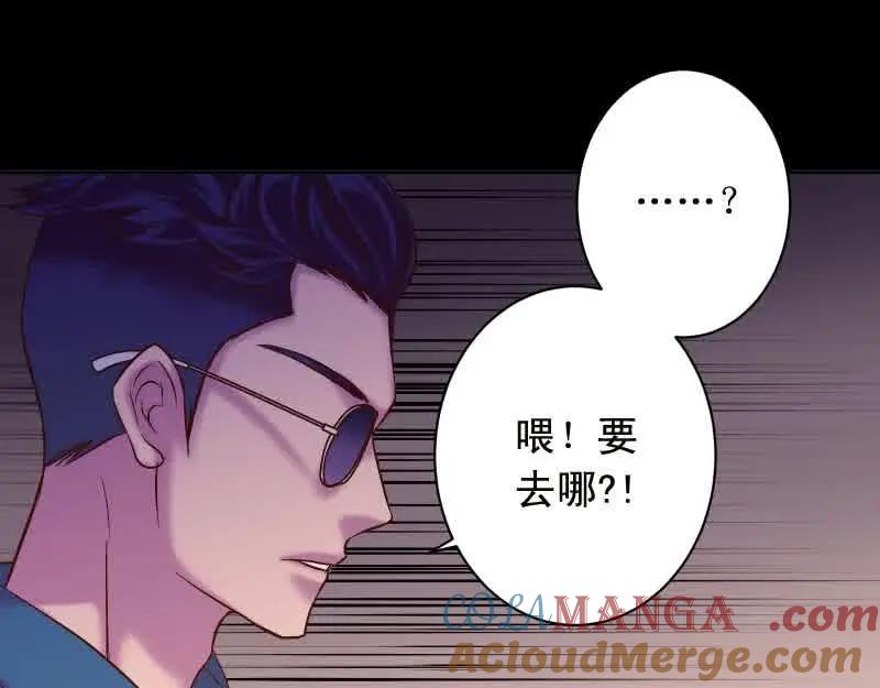 复仇要冷冷端上 - 第372话 趁乱 - 第85张图