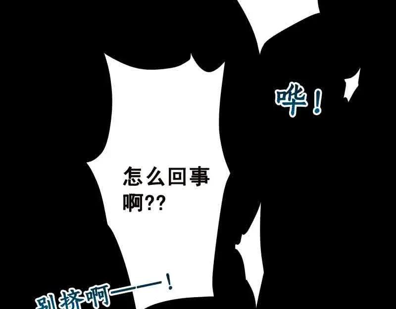 复仇要冷冷端上 - 第372话 趁乱 - 第56张图