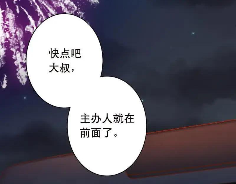 复仇要冷冷端上 - 第372话 趁乱 - 第89张图