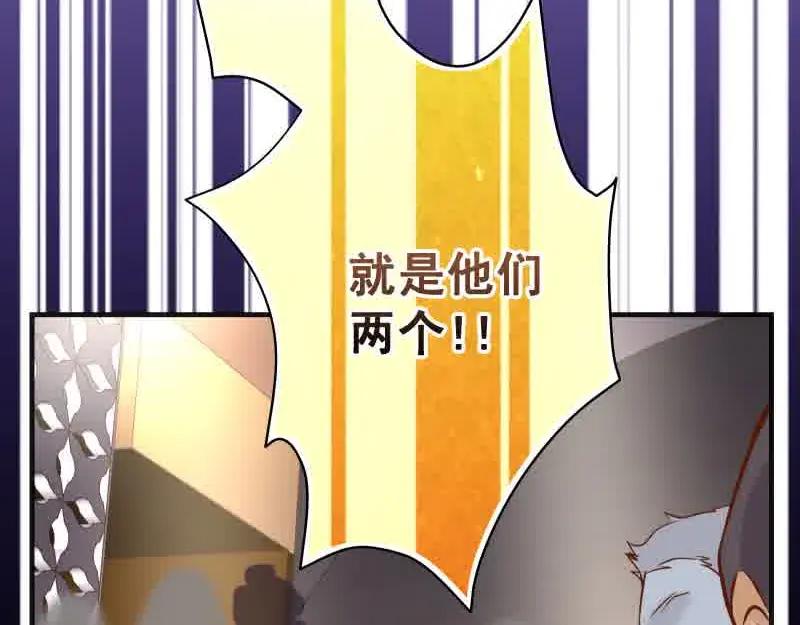 复仇要冷冷端上 - 第372话 趁乱 - 第42张图