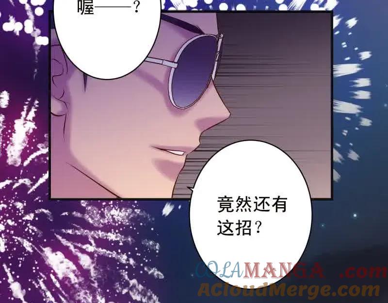 复仇要冷冷端上 - 第372话 趁乱 - 第88张图