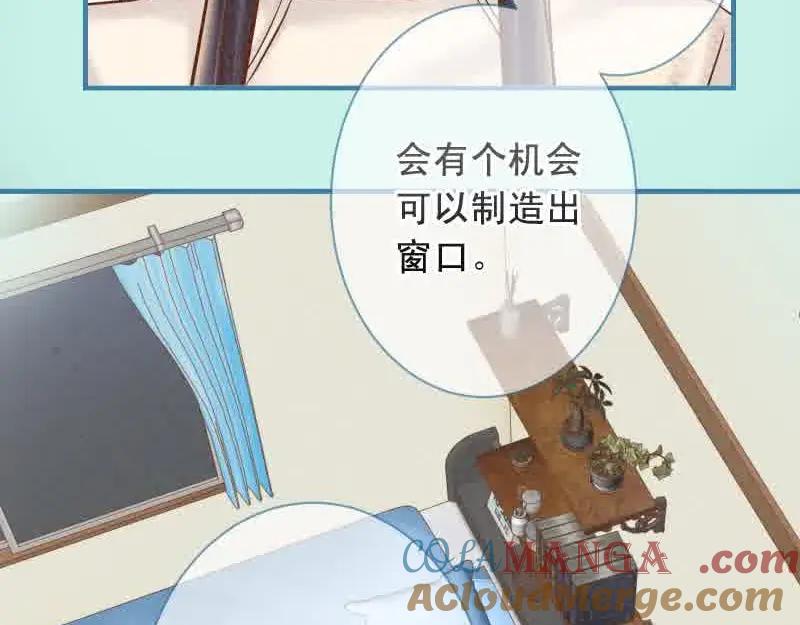 复仇要冷冷端上 - 第372话 趁乱 - 第79张图