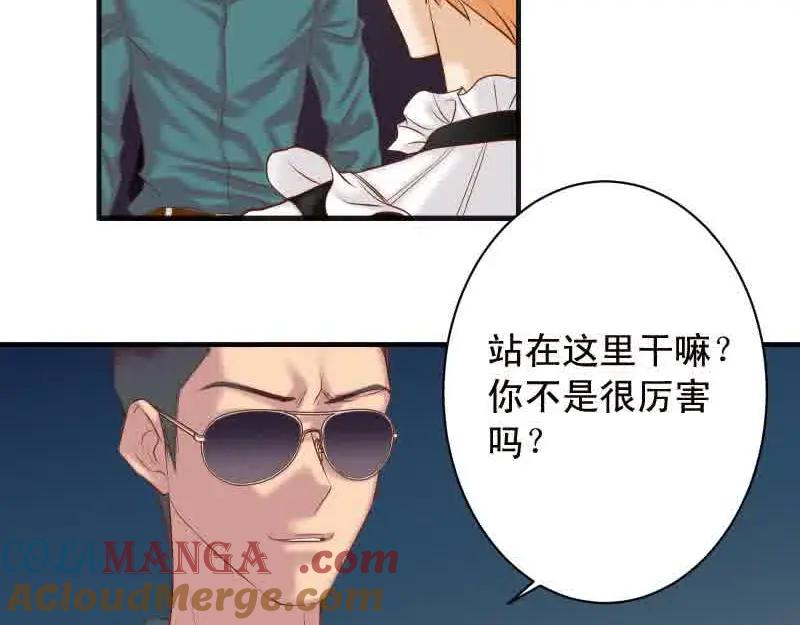 复仇要冷冷端上 - 第372话 趁乱 - 第34张图