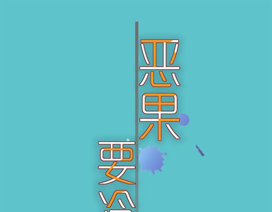 复仇要冷冷端上 - 第372话 趁乱 - 第23张图