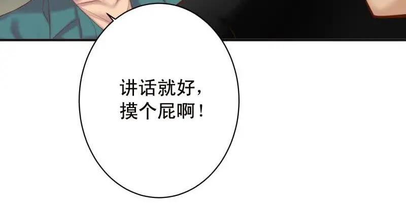 复仇要冷冷端上 - 第372话 趁乱 - 第30张图