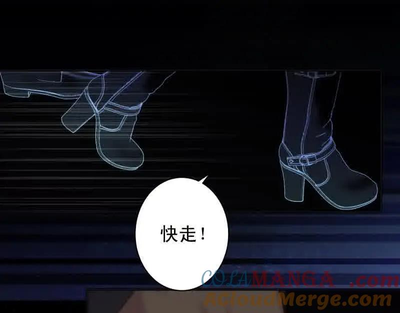 复仇要冷冷端上 - 第372话 趁乱 - 第58张图