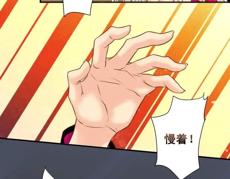 复仇要冷冷端上 - 第372话 趁乱 - 第11张图