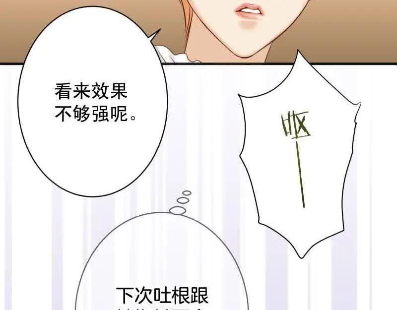 复仇要冷冷端上 - 第372话 趁乱 - 第14张图