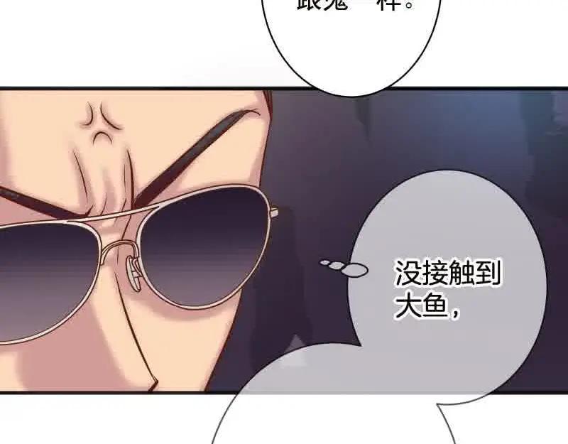 复仇要冷冷端上 - 第372话 趁乱 - 第32张图