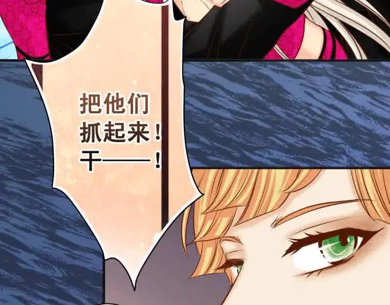 复仇要冷冷端上 - 第372话 趁乱 - 第45张图